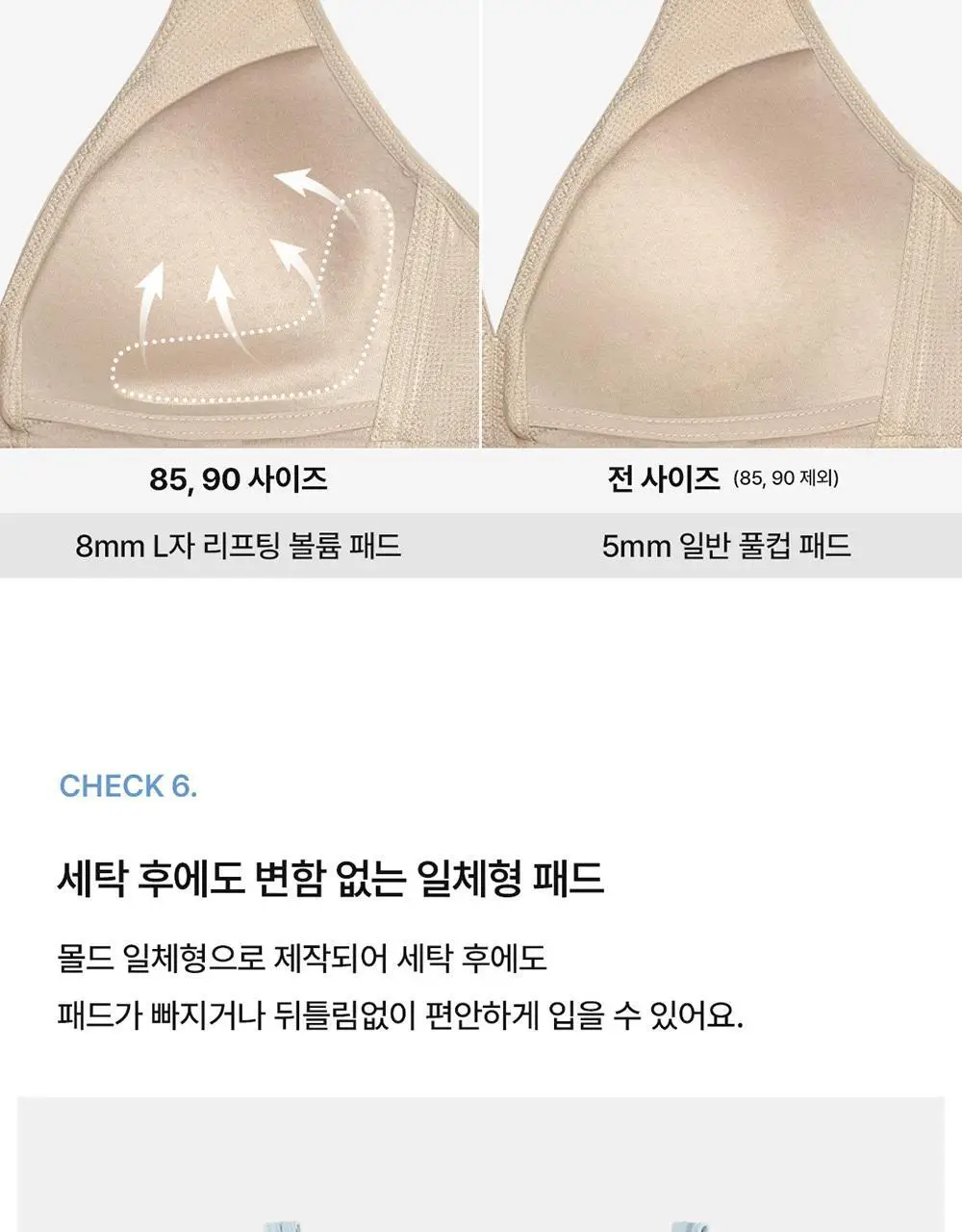 [컴포트랩] 에어리 V넥 브라렛 세트 4colors 상세페이지 18